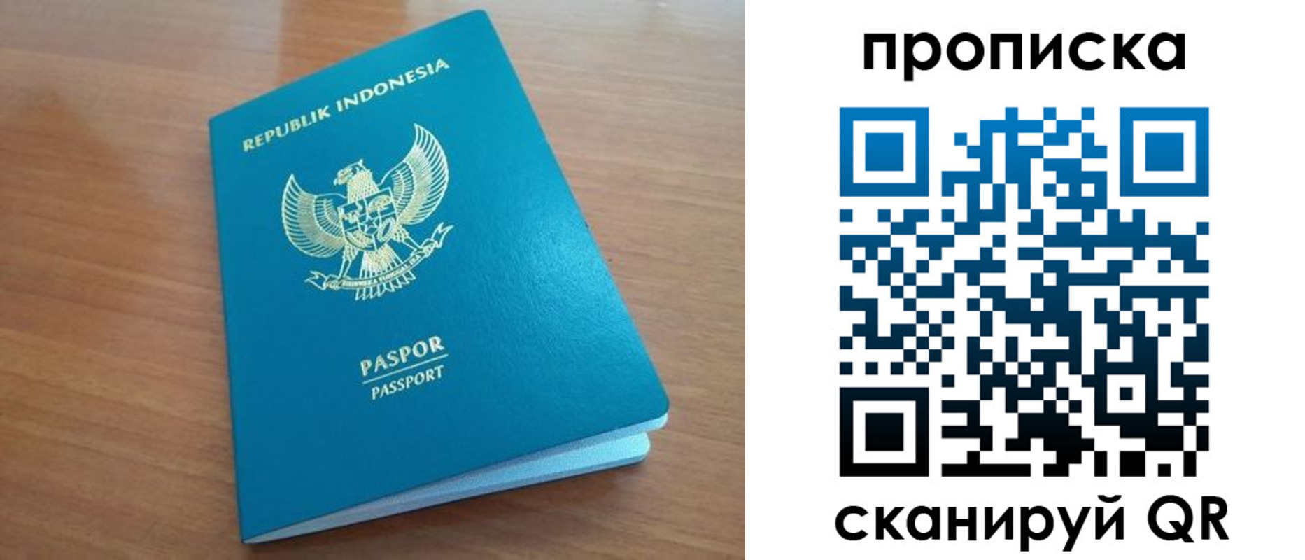 прописка в Бокситогорске