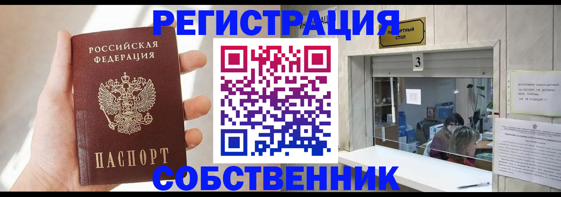 временная регистрация недорого в Бокситогорске