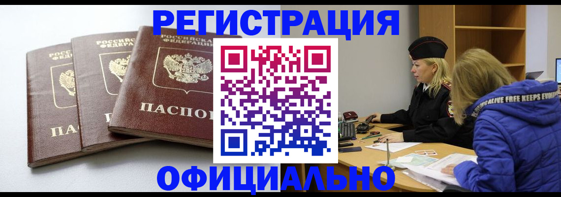 прописка для военкомата в Бокситогорске