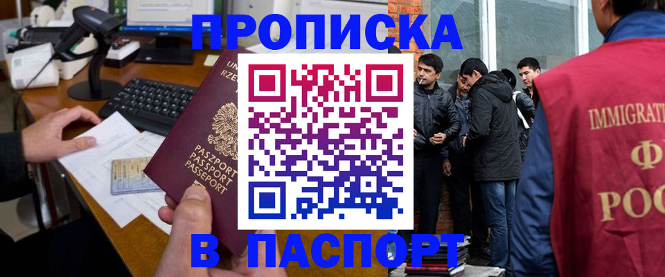 прописка иностранных граждан в Бокситогорске
