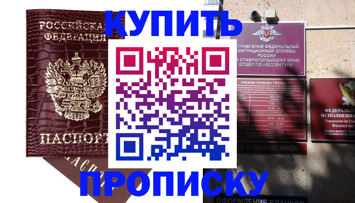 временная регистрация гарантия в Бокситогорске