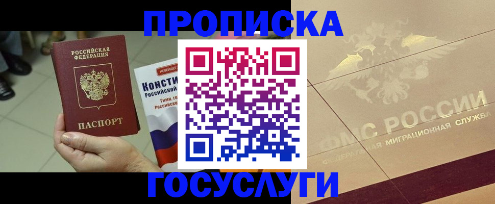 временная регистрация для школы в Бокситогорске