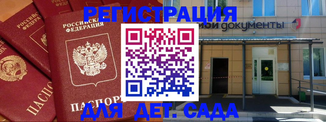 временная регистрация в Бокситогорске