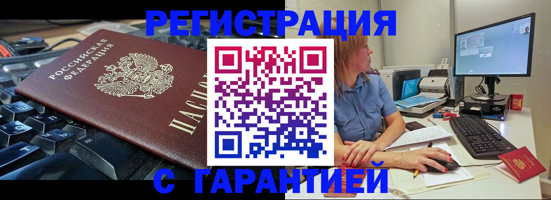 временная регистрация недорого в Бокситогорске