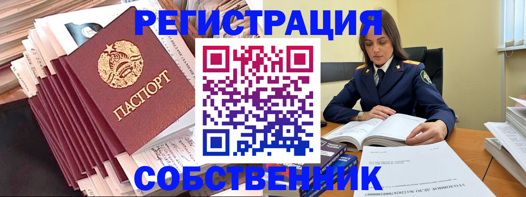 временная регистрация 2025 в Бокситогорске